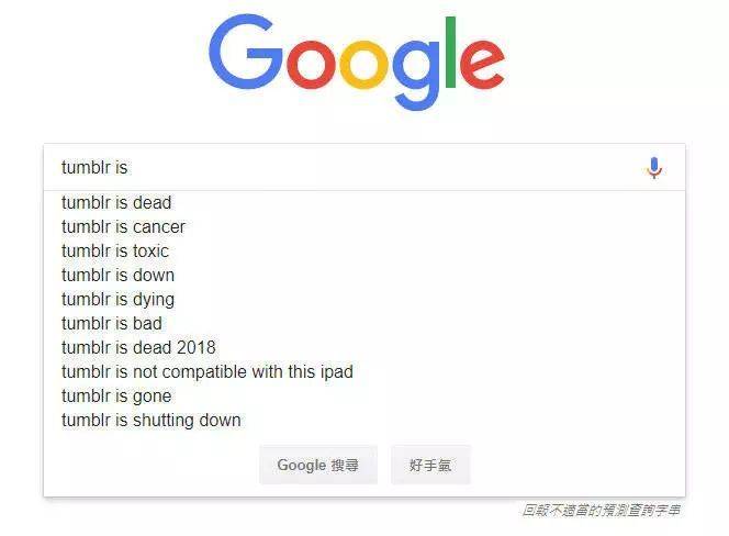  色情文化浓郁的Tumblr想从良，但“嫖客”们在抗议