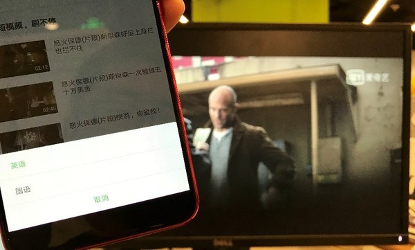 爱奇艺电视果“秘听”升级 专属于你的影院