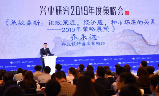 2019年经济年度_2019年度能源经济预测与展望研究报告在京发布(3)