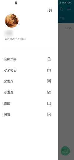 米聊加速复活 新增小米钱包功能再战微信！