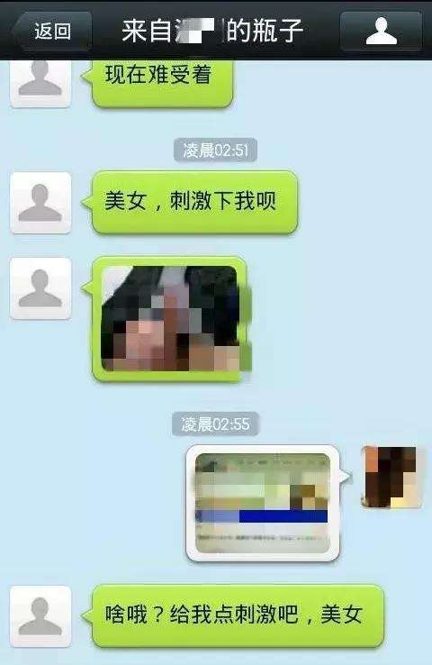 微信漂流瓶遭下架,违背腾讯初衷,敢传播这些内容?