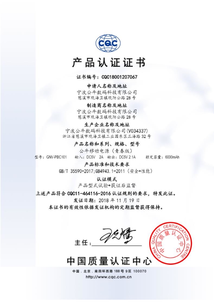 千万别小看移动电源 用电安全从来都不是小事