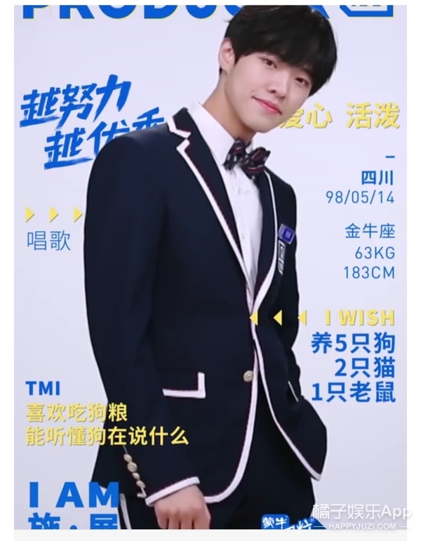 打开《偶练2》选手的自我介绍视频…哈哈哈有请下一位男嘉宾