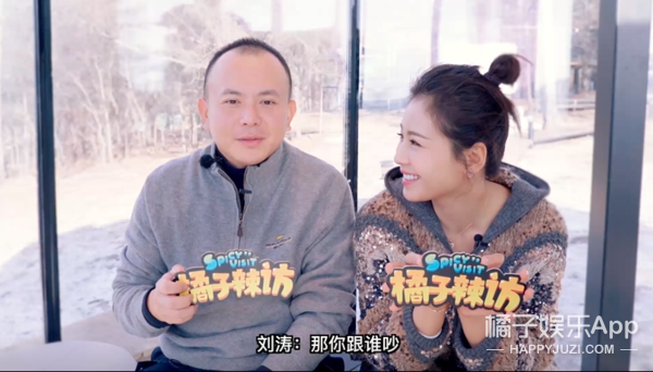 刘涛和王珂是真恩爱还是为了节目做戏呀？