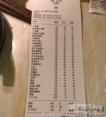 马蓉验伤报告曝光 邱晨自曝患癌