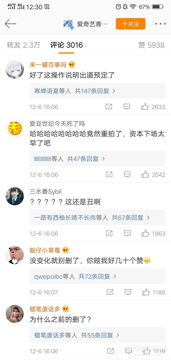 打开《偶练2》选手的自我介绍视频…哈哈哈有请下一位男嘉宾