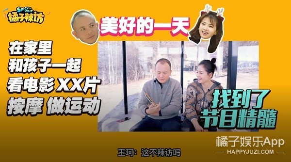 刘涛和王珂是真恩爱还是为了节目做戏呀？