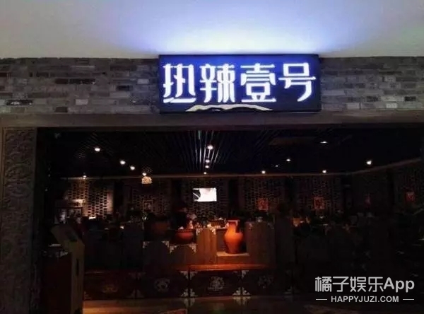 黄磊孟非的火锅店倒闭了？明星们开的店都怎样了？