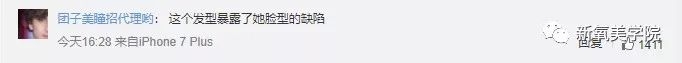 谭松韵这顶假发逼真到笑出声