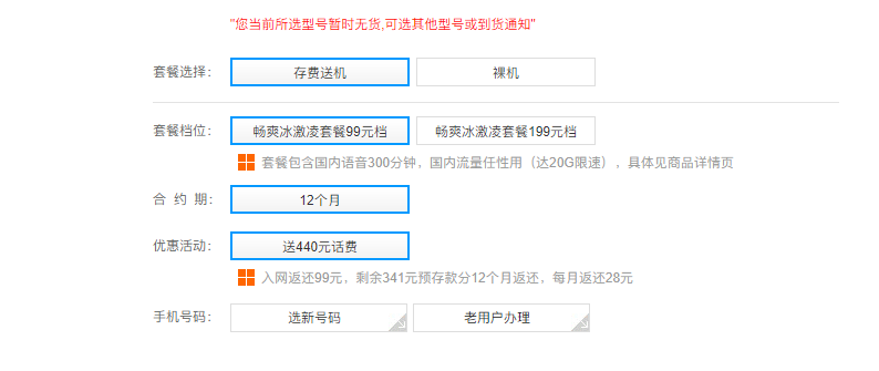 携号转网只需动动手指？我觉得不行