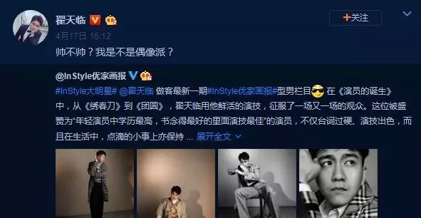 翟天临和辛芷蕾恋情曝光？平时抢对方热评比粉丝还快