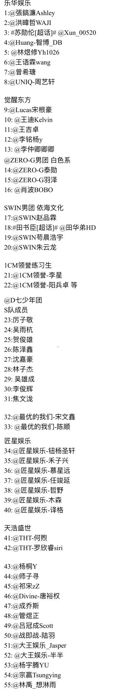 以团之名选手曝光张丹峰儿子变形计杨桐赛制疑抄袭韩版焚