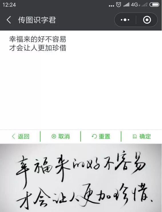 传图识字君帮你给自己的手指放放假【数字课堂】