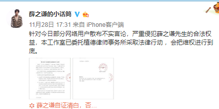 薛之谦去公安局自证没吸毒…可明星在自证清白这件事上并不容易