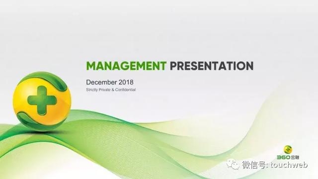 360金融路演PPT曝光：周鸿祎持股14% 预计中旬上市