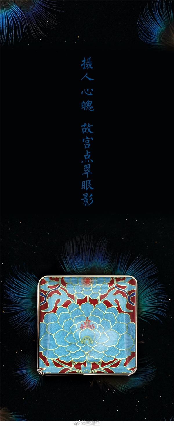故宫彩妆发布！仙鹤、螺钿两大系列 口红单支120元
