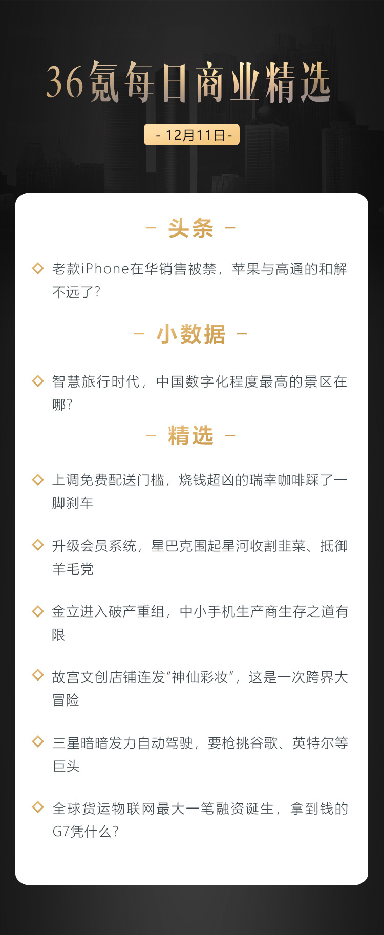 深度资讯 | 上调免费配送门槛，烧钱超凶的瑞幸咖啡踩了一脚刹车
