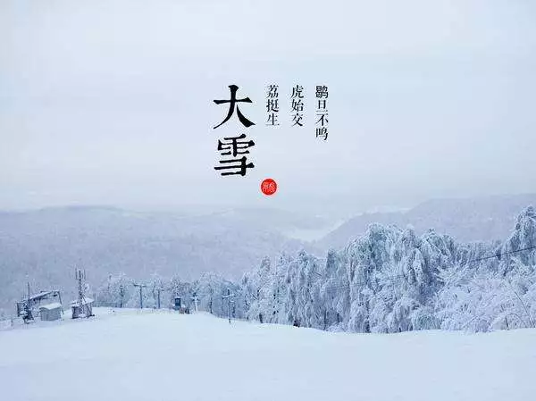 大雪 又到岁暮天寒时 你的家乡下雪了吗 附养生建议 凤凰网健康 凤凰网