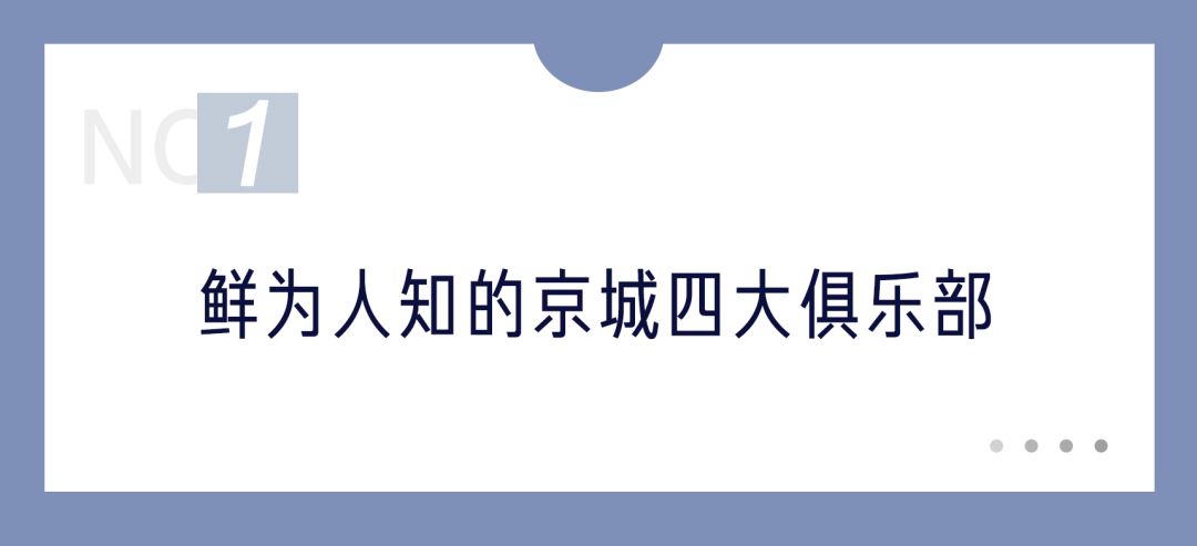 全球第二座长安俱乐部 落子成都