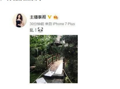 李湘家奢华浴室曝光：水晶吊灯土豪金镜框大理石浴缸气派十足