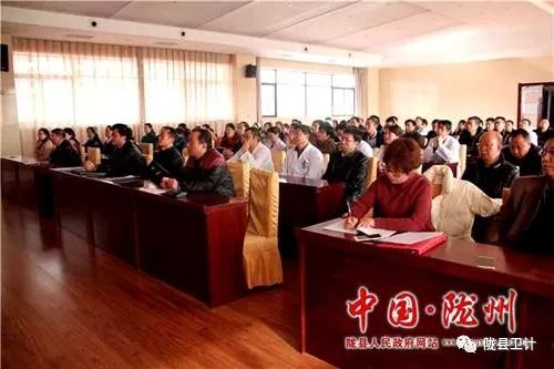 陇县人民医院召开行业作风专项整治工作推进会