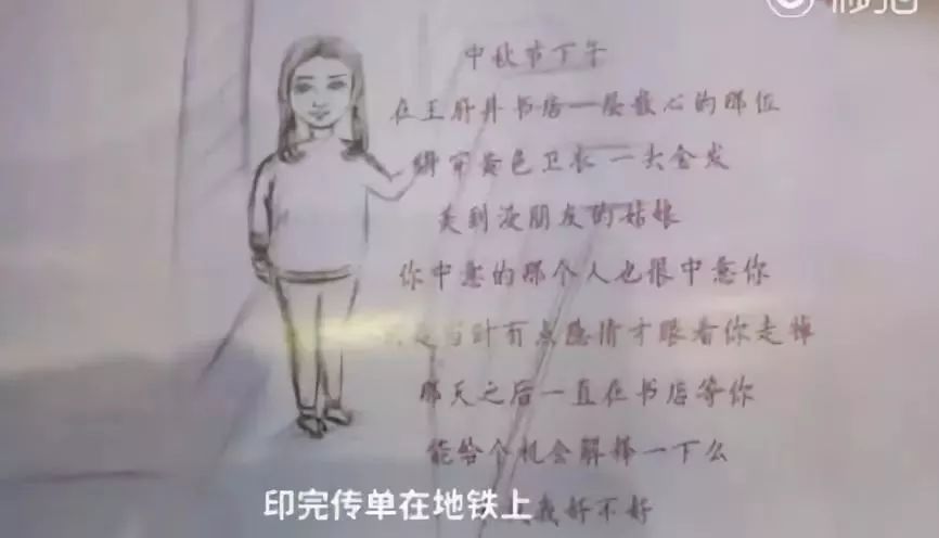 对视几秒,变态男苦等女生50天,深情背后究竟有