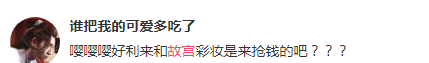 佟丽娅这种神仙都hold不住刷爆朋友圈的故宫口红？吴谨言却赢了…
