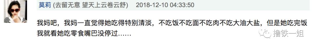 欧阳娜娜一边减肥一边吃高热量食物，人设啥时候崩？