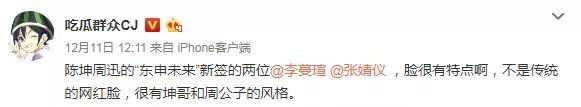 陈坤签的新人这个鼻子假体有点夸张哦！
