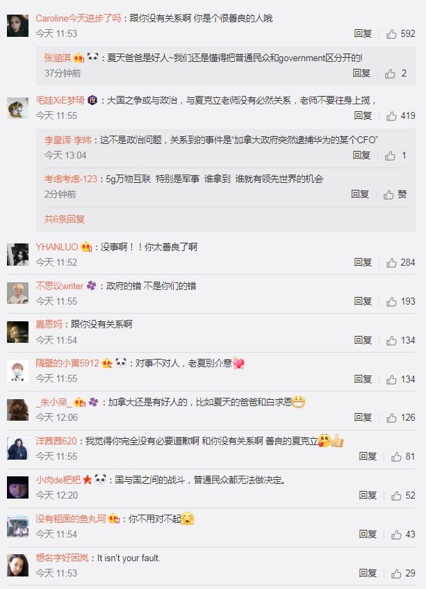 夏克立为加拿大的做法道歉，难怪夏天从小就很懂事