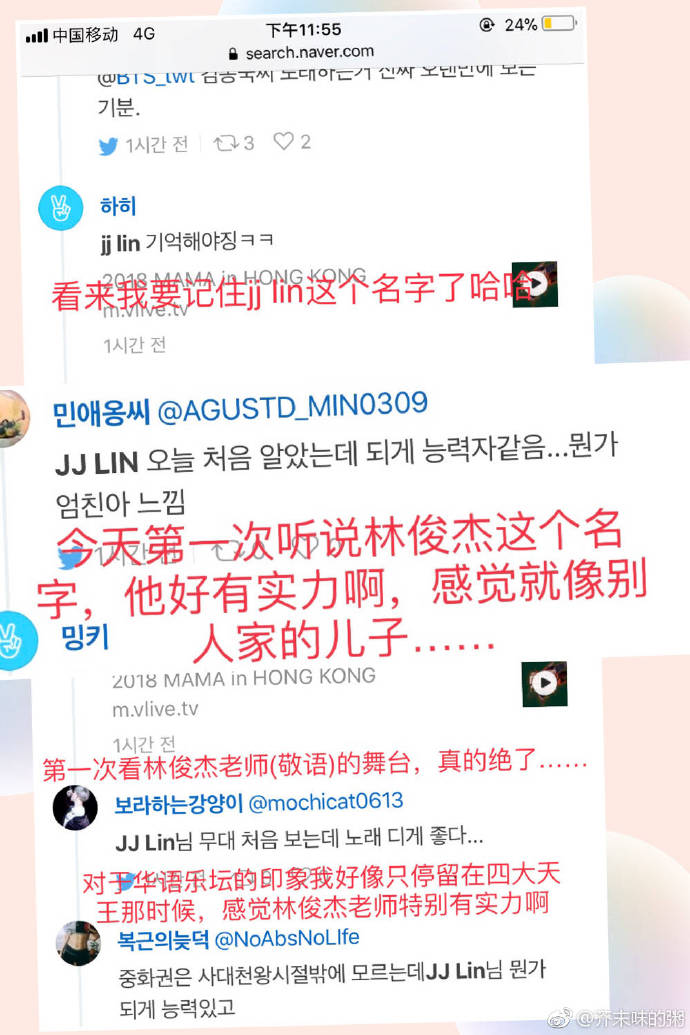林俊杰唱了两首歌就登上韩国热搜第一，网友：太长脸了！