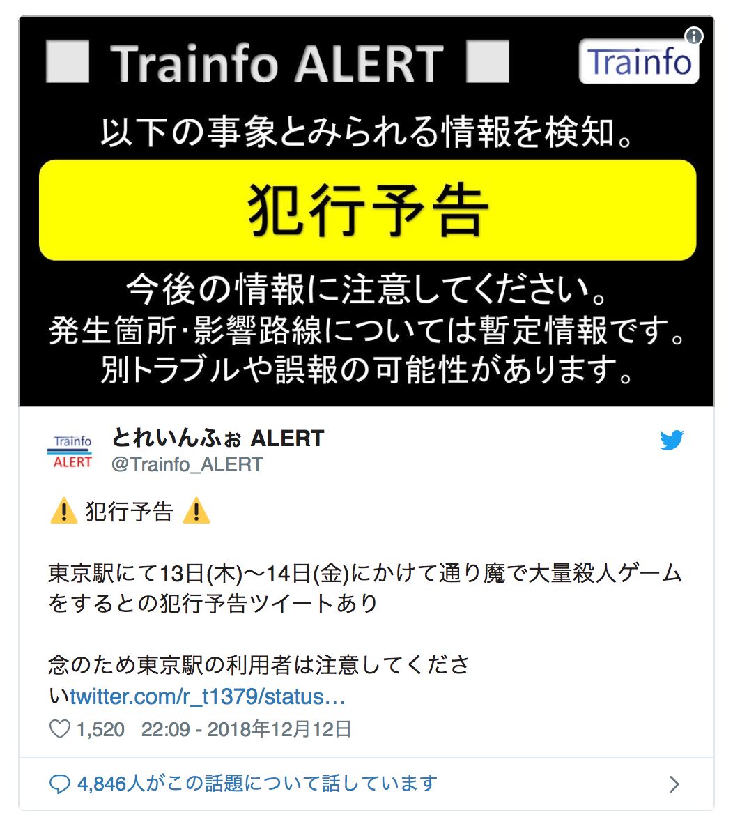 此时此刻，日本东京车站正在进行一场无差别杀人游戏