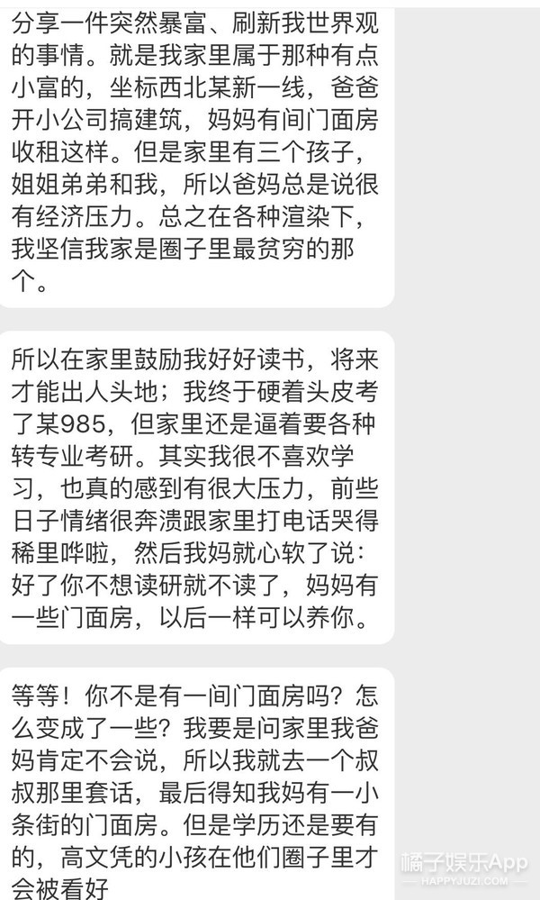世界上的有钱人这么多，为什么不能多我一个？