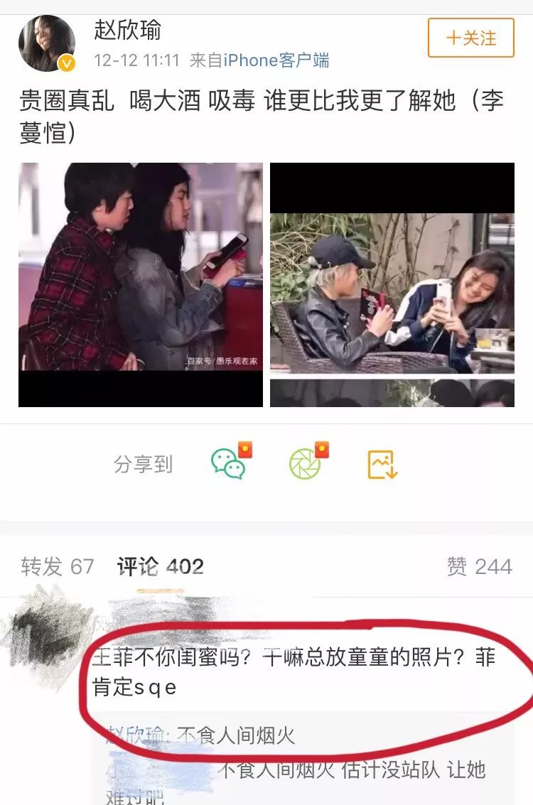 聊一个当年满城风雨的瓜