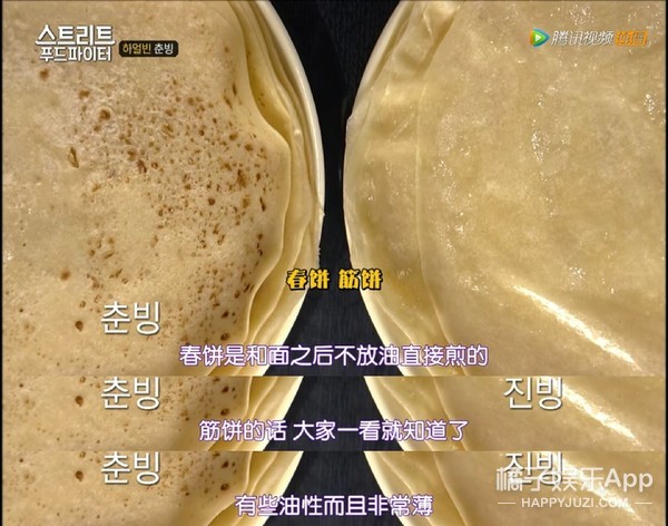 看完这部综艺向东北菜道歉