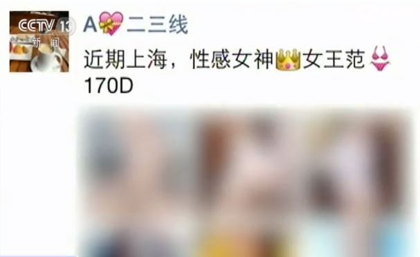 那些陪玩陪睡的伴游女