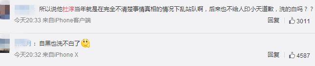 杜淳回应“插刀门”称跟印小天不是兄弟，还吐槽了一把广告商！