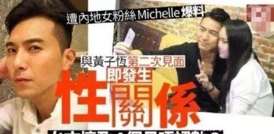 TVB男星因睡粉风波形象暴跌，遭公司警告：小心一点！