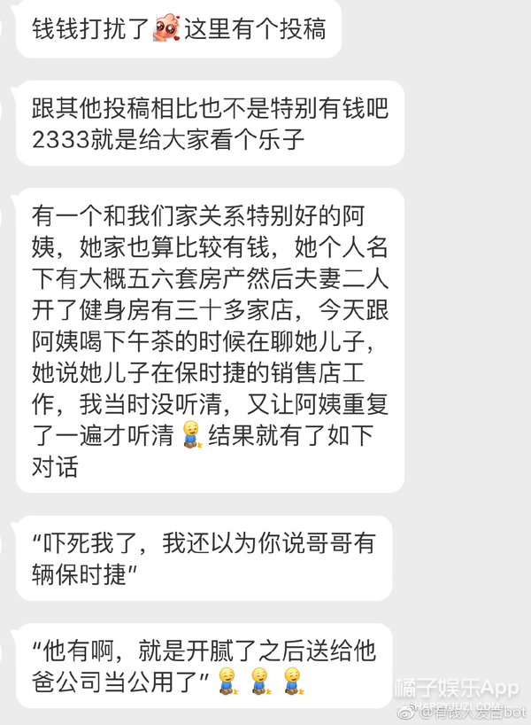世界上的有钱人这么多，为什么不能多我一个？
