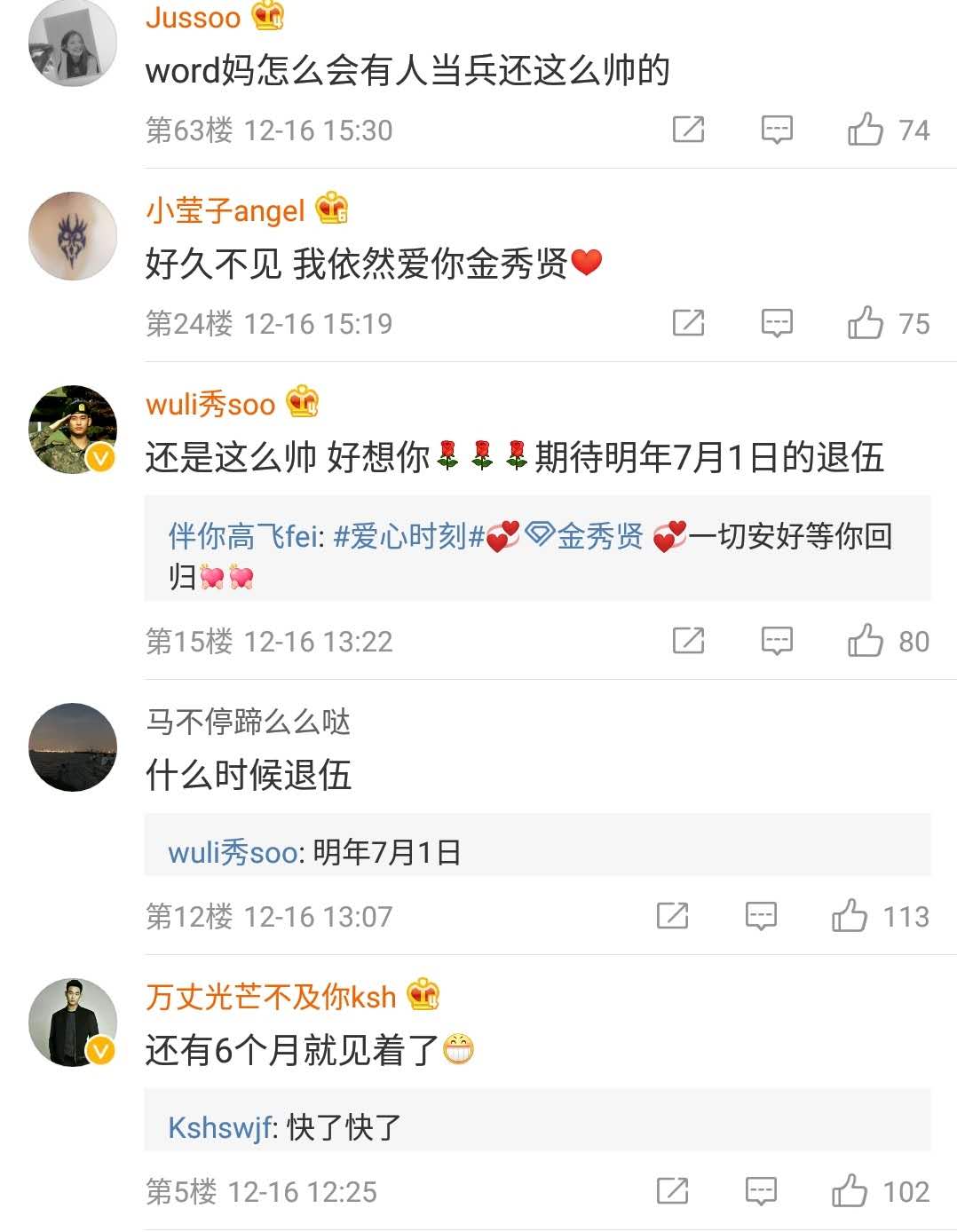 金秀贤入伍近况公开，网友：韩剧不能没有他！