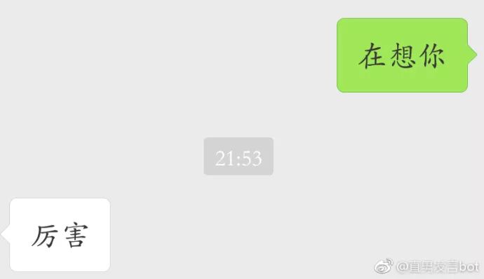 真想把这些直男掰断了!