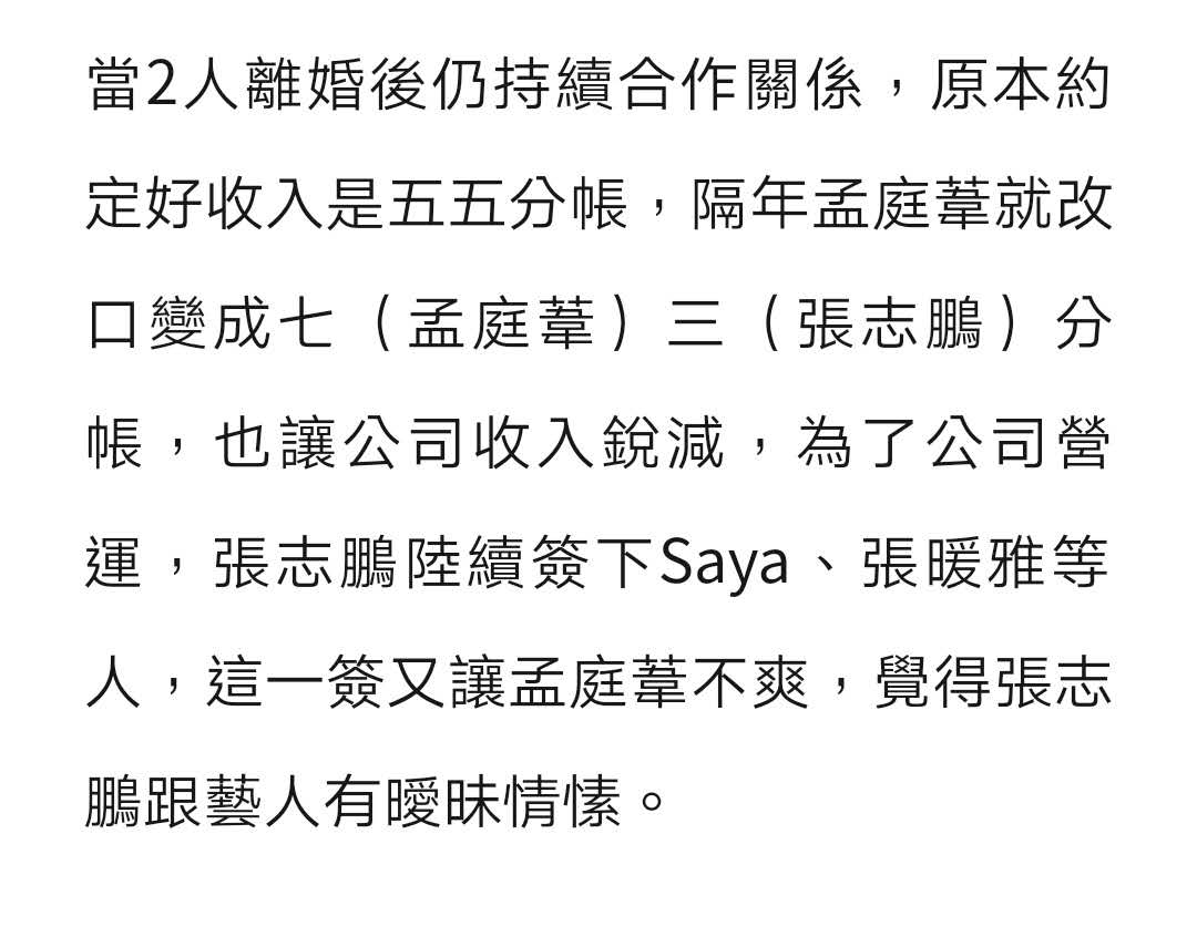 张志鹏首次受访反击孟庭苇,自曝被其吸干身家并详细还原女方出轨