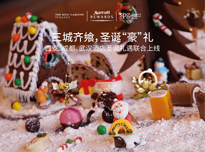万豪国际集团旗下中西区酒店圣诞礼遇联合上线 定制节庆礼品卡,诚邀宾客共庆温馨节日