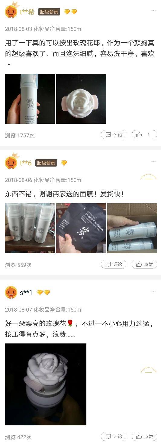 这么多年的脸白洗了