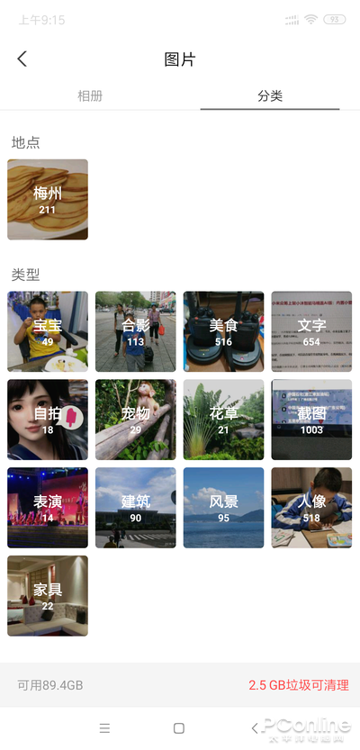 官方出品的微信语音备份功能！腾讯文件新版体验