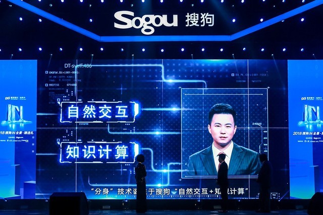 2018搜狗IN全景·臻选礼举办 力造AI未来城市