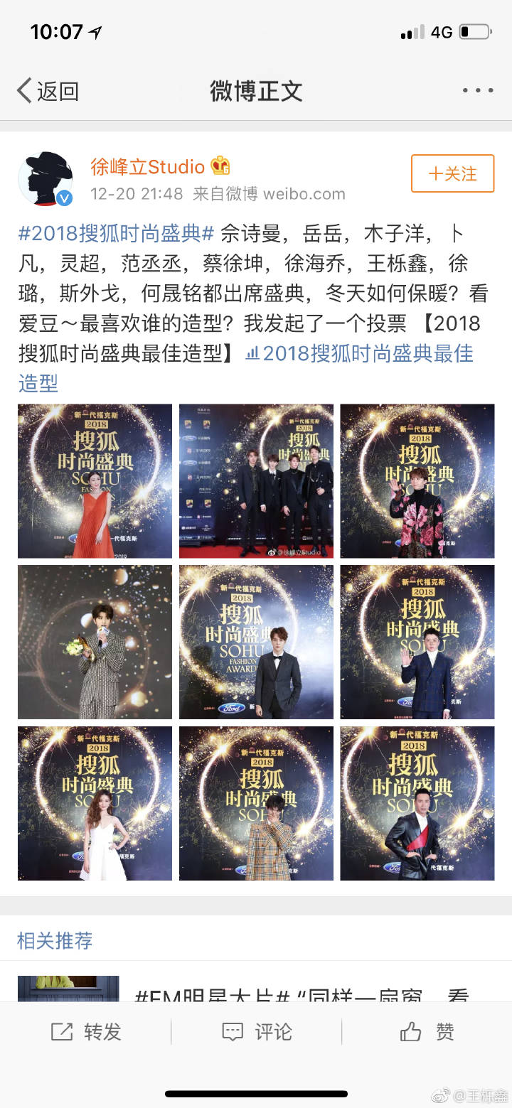 王栎鑫发博“秀”人气，苏醒喊话:知足吧！