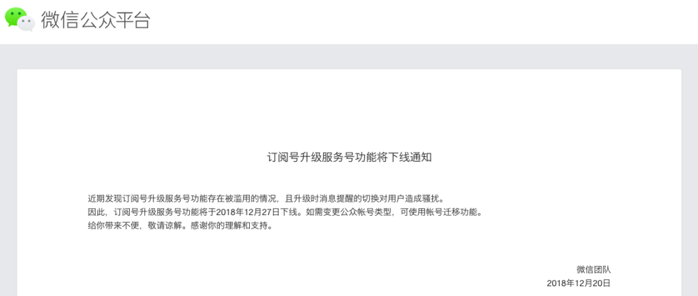 【虎嗅晚报】微信亲自战抖音？iOS 7.0.0版新增“时刻视频”