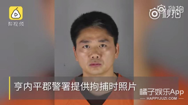 刘强东承认发生关系但全程女方主动…这解释奶茶接受吗