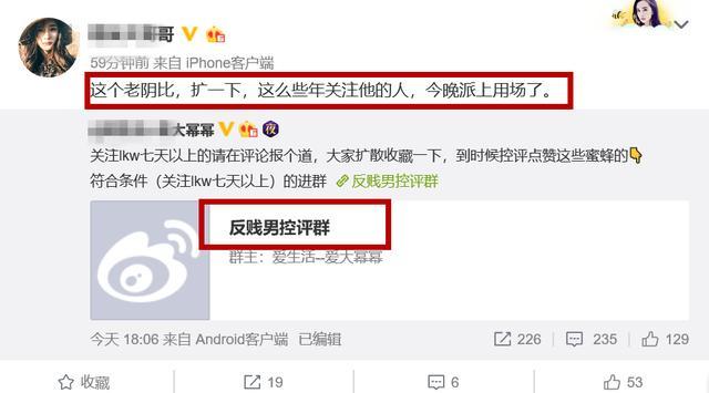 杨幂离婚前还被刘恺威阴了一把？杨幂大粉怒斥刘恺威是“贱男”